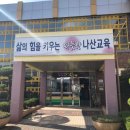 나산초등학교 | 나산초등학교 꿀벌/허니샴푸바 만들기 체험학습 후기 입니다