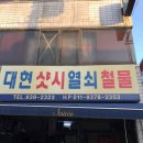 대구전기철물