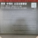 강원지물장식 - 동두천시 평화로 2489 | [강원/홍천] 공작산 수타사 봉황문 안에 서있는 소조 사천왕상(塑造 四天王像) & 월인석보(月印釋譜)
