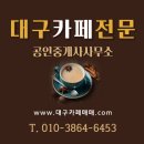 유일무이공인중개사사무소 이미지