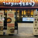 더맛있는족발보쌈교대점 이미지