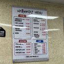 나룻배마을 | 속초 아바이마을 순대국 맛집 나룻배식당 내돈내산 후기