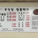 무진장왕뽈때기 이미지