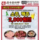 한우돈마루(금호점) 이미지