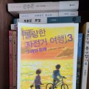 정직한여행