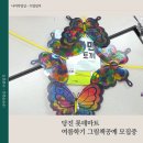 당진 롯데마트 문화센터 추천 사고력 키우는 책놀이 독후활동 모집