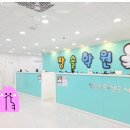 수학은원래재밌다학원 | 수내동 수학학원 초4 스스로 앉기까지 주2회 밀착케어 후기