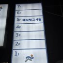 매직텔고시원
