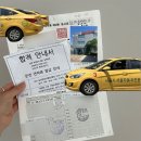 도로교통공단원주운전면허시험 | 운전면허시험 합격후기|필기,장내,도로주행학원,준비물(서울자동차운전전문학원)