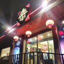 평촌중학교 | 우루루 본점 방문기｜우육탕면·블랙간짜장·탕수육 후기