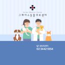 성원동물병원 이미지