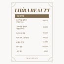 리브라뷰티 네이버블로그