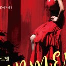 음악극<카르멘> 이미지