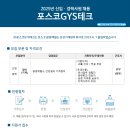 수인테크