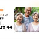 향동포레요양병원 이미지