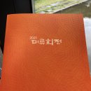 미류 이미지