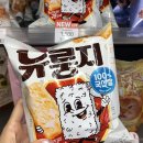 신상과자 누룽지 쌀과자 시식 후기 오리온 뉴룽지