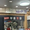 방울이횟집 | [공지] 당일치기 묵호여행 코스, 부흥횟집 웨이팅 없이 먹는 법 + 인생샷