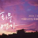 함께 부르는 음악 열풍 이미지