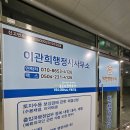 이관희 행정사사무소 이미지