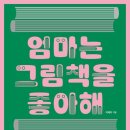이화해피아노