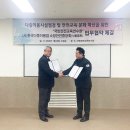 (사)국민안전교육연수원