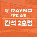 동양썬팅 - 남동구 백범로 299 | 동양썬팅