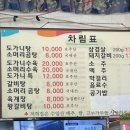 황가네소머리곰탕