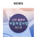 구미자동차검사소 이미지
