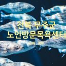 무주읍137 네이버블로그