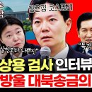 중수·공소청 국회통과 조작기소 7대의혹 국정조사 시작, 임은정 흉내내는 박상용이 어이없는 이유 이미지