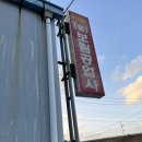 보림1급자동차공업사 이미지