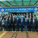 경상북도재향군인회