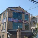 남문갈비