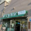 CU진주상봉스타점 | 마곡 치킨집 오늘통닭, 기름기 쏙 뺀 1977 통닭, 마곡 단지 주민들만 아는 진짜 숨은 인생 치킨집