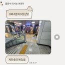 부원초등학교 | 성심당2회차후기