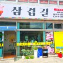 남상평3길 이미지