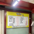 쉬리끼니