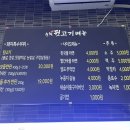 순희네뒷고기