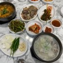 송가네소머리국밥