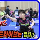 더 이상의 맞 드라이브는 없다!! 이희성(1부) vs 이재훈(선수) 개인전 32강! 2025 울산 전국 OPEN 탁구대회 이미지