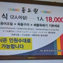 동도원 | 동도원 중문점, 제주 정식 맛집으로 푸짐한 한상 차림