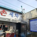 삼성손세차장 이미지