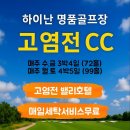 다다골프