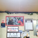 주문진둥지식당
