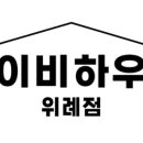 베이비하우스 위례점 이미지