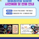 탈춤축제장 내 이미지