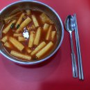 쭝일아찌5단계빨강떡볶이 이미지