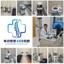 부산튼튼365의원 이미지