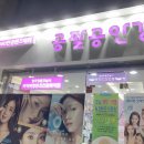 공팔공안경 렌즈베리 이미지